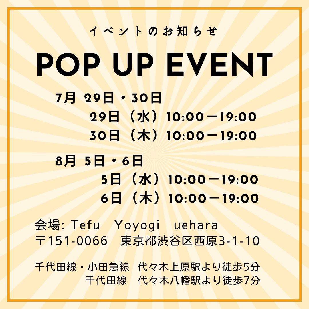 イベントのお知らせ