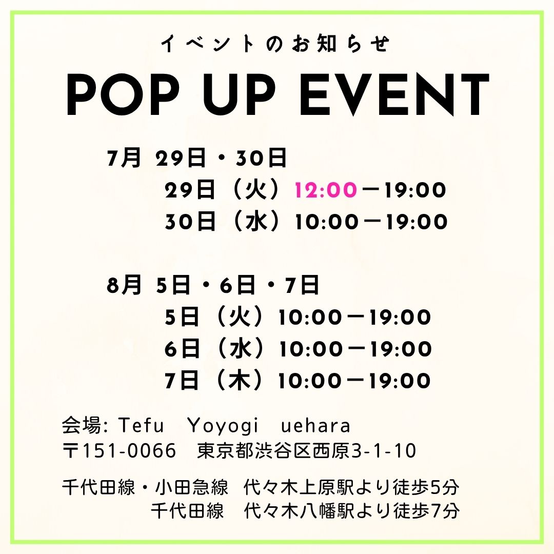 イベントのお知らせ