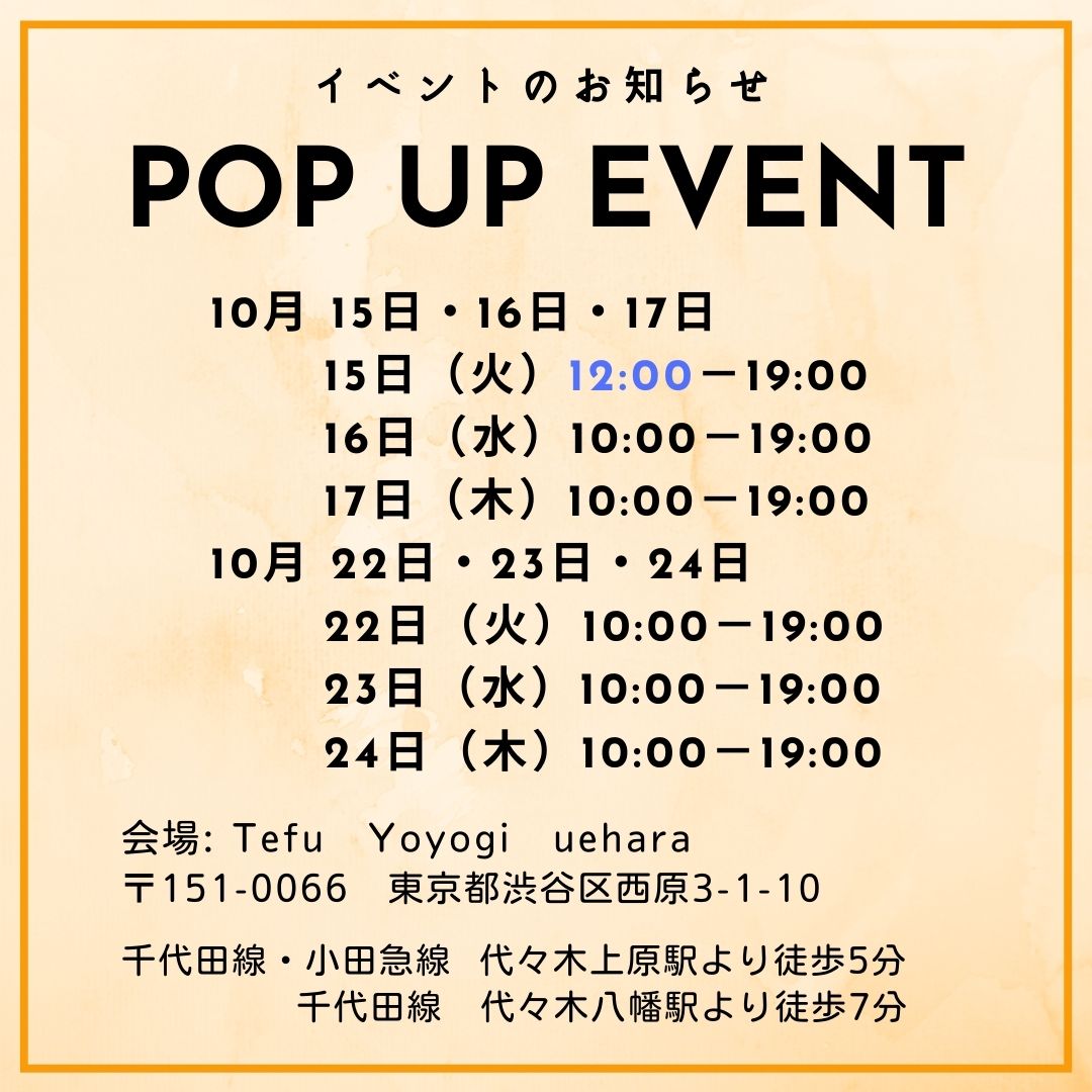 イベントのお知らせ
