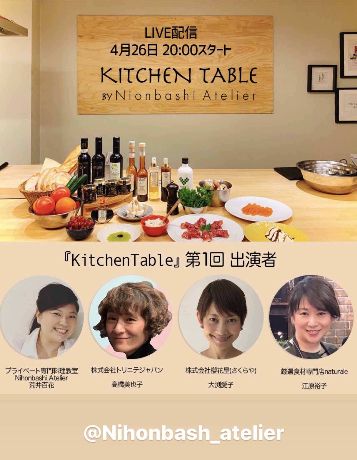 4／26  LIVE 配信企画　” Kitchen Table " に出演します！
