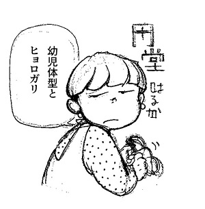 ワルツ出版編集部 | ぼくと先輩の地中線#5