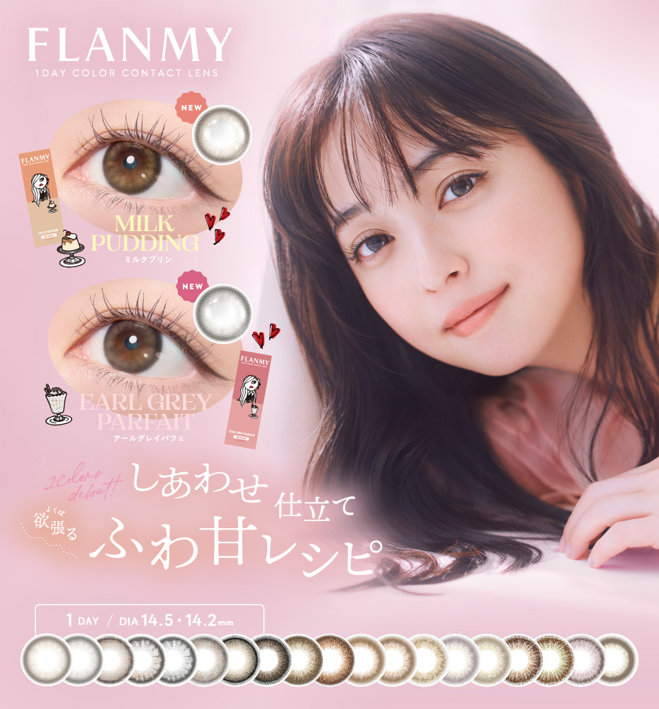フランミー カラコン ワンデー 1箱10枚 度なし 度あり 佐々木希 14.2mm 14.5mm