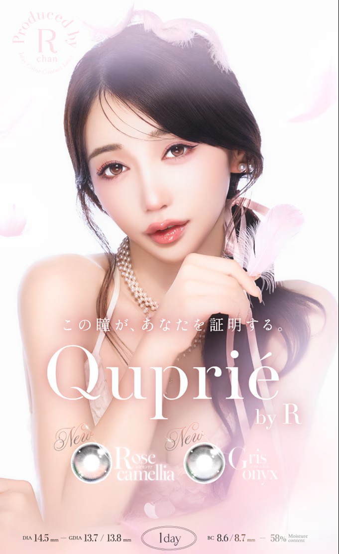 回らない水光 カラコン キュプリエ Quprie (1箱10枚) 大人モテ 14.5mm 上品発色