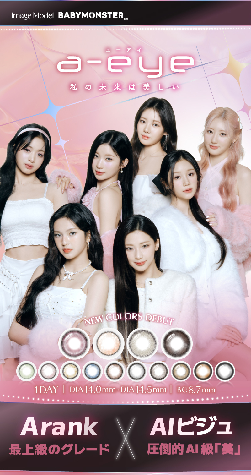 1-DAY Refrear a-eye BABYMONSTER