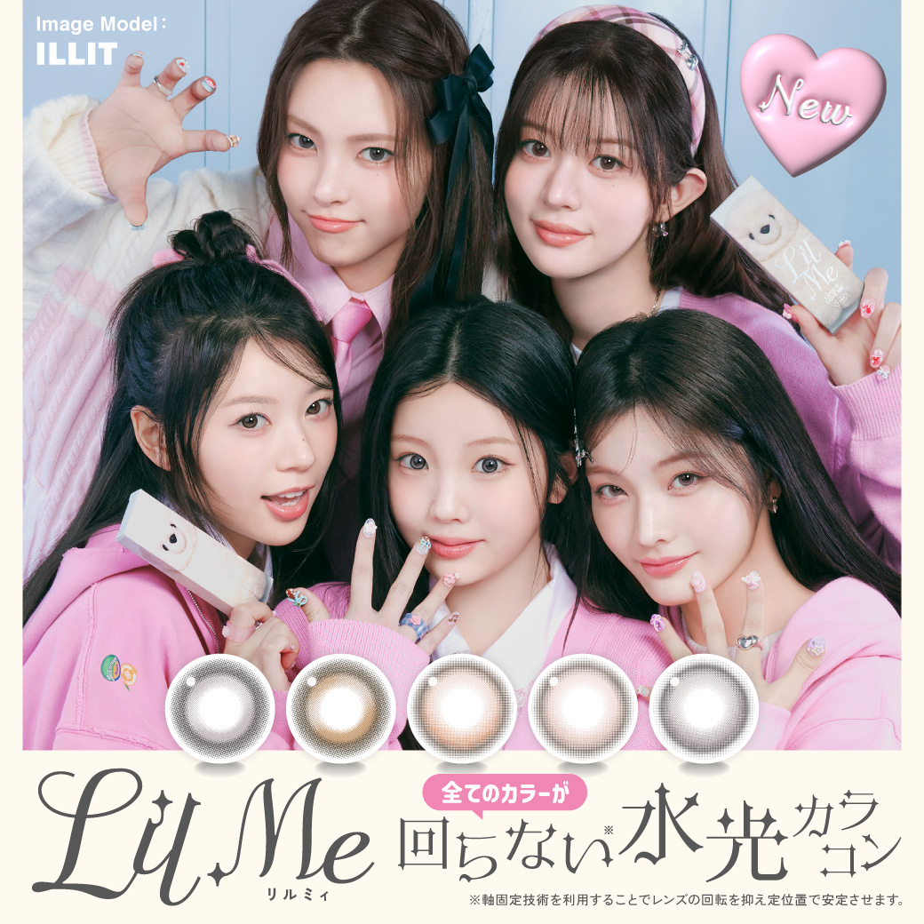 LILMe 1day 回らない水光カラコン ブルーライトカット UVカット ブラウン