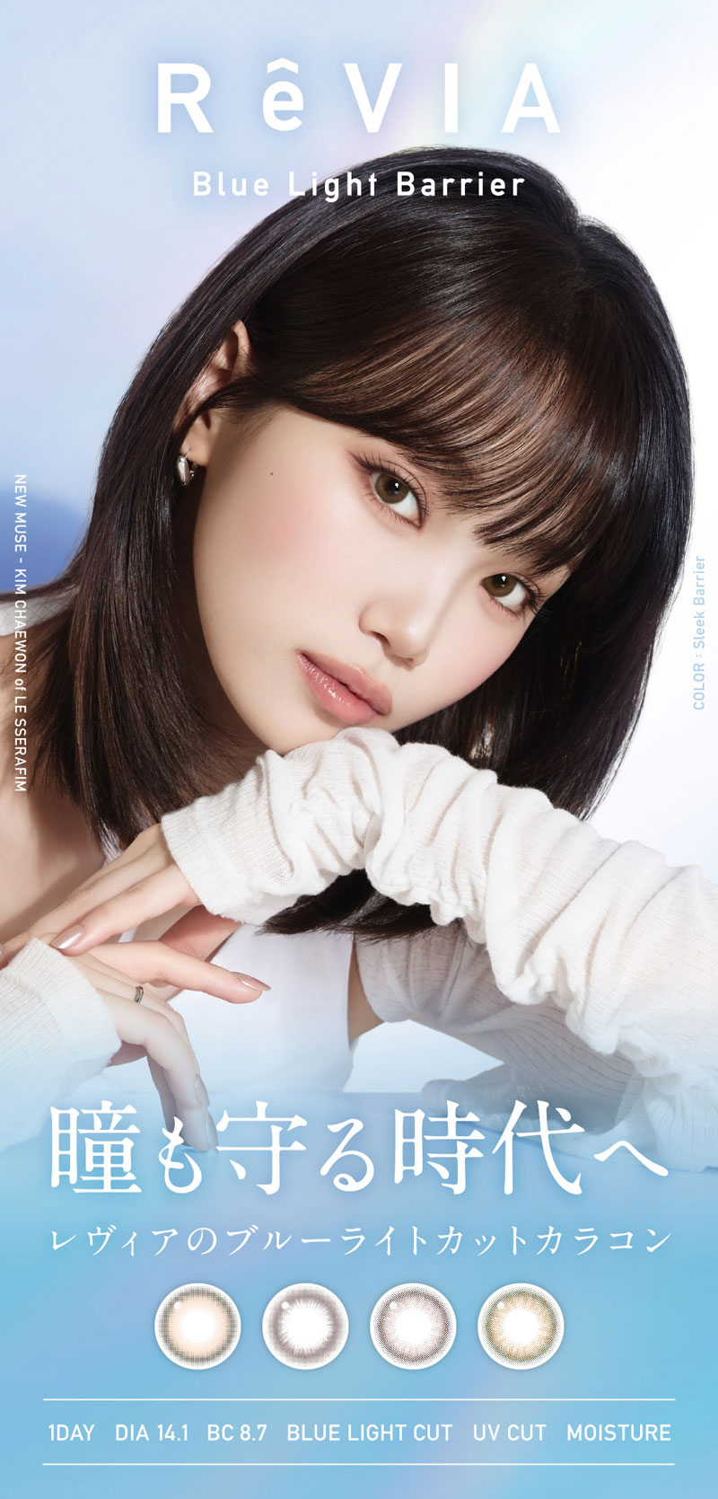 レヴィア BLB ワンデー 1箱10枚 14.1mm 度なし 度あり カラコン Revia BL