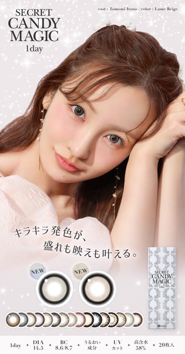 キャンマジ ワンデー シークレットキャンディーマジック ワンデー