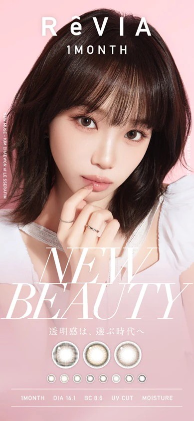 ReVIA  新イメージモデルに KIM CHAEWON（キム・チェウォン）さん就任