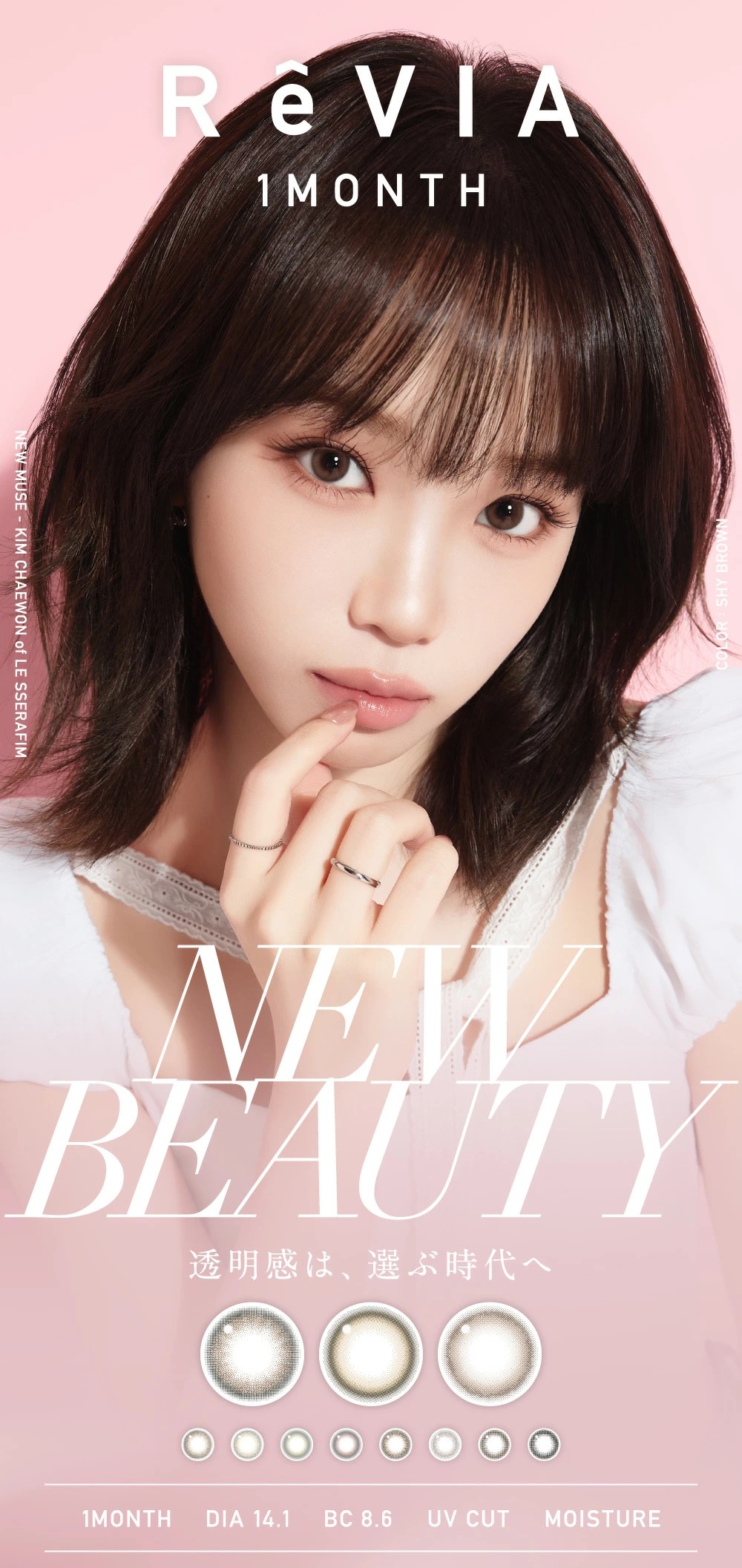ReVIA 1month CIRCLE 2枚入り レヴィア サークル