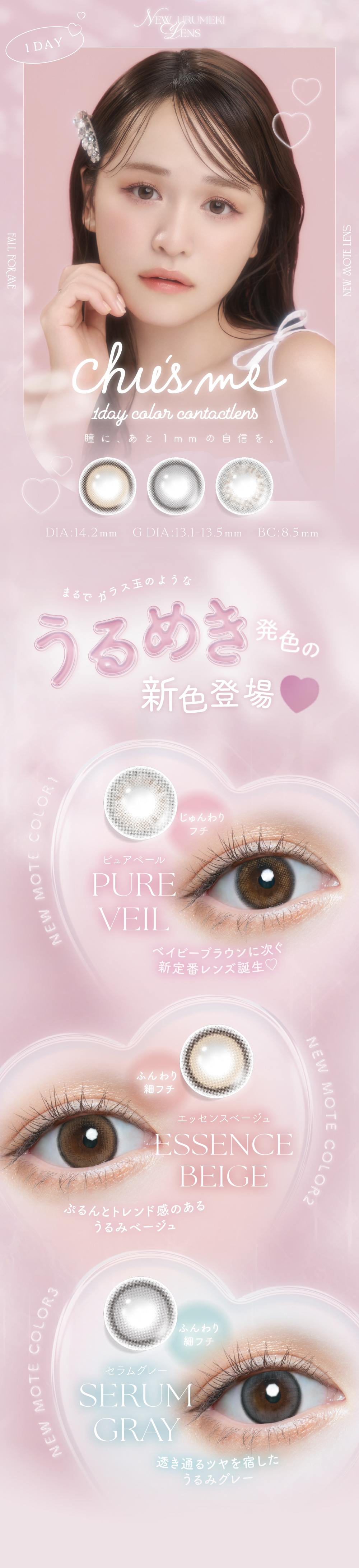 ゆうこす chusme1day 14.2mm 10枚入り 度あり 度なし カラコン