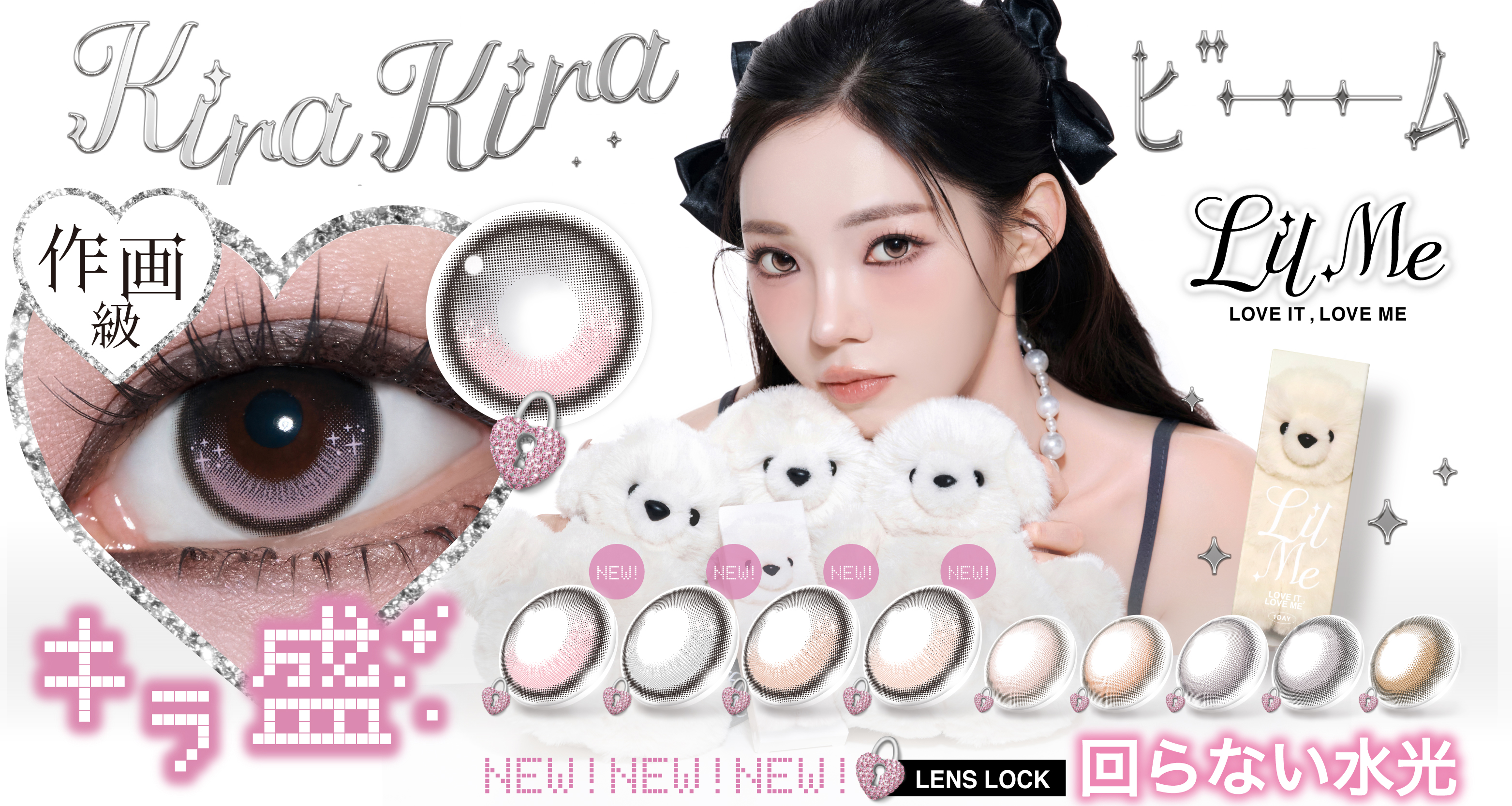 リルミー新色販売開始❣ 魅力とパワーアップしたポイントをお届けします!