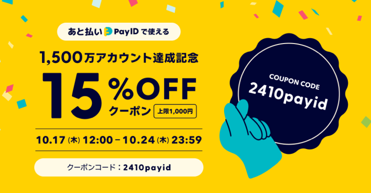 ⭐️キャンペーンのご案内
