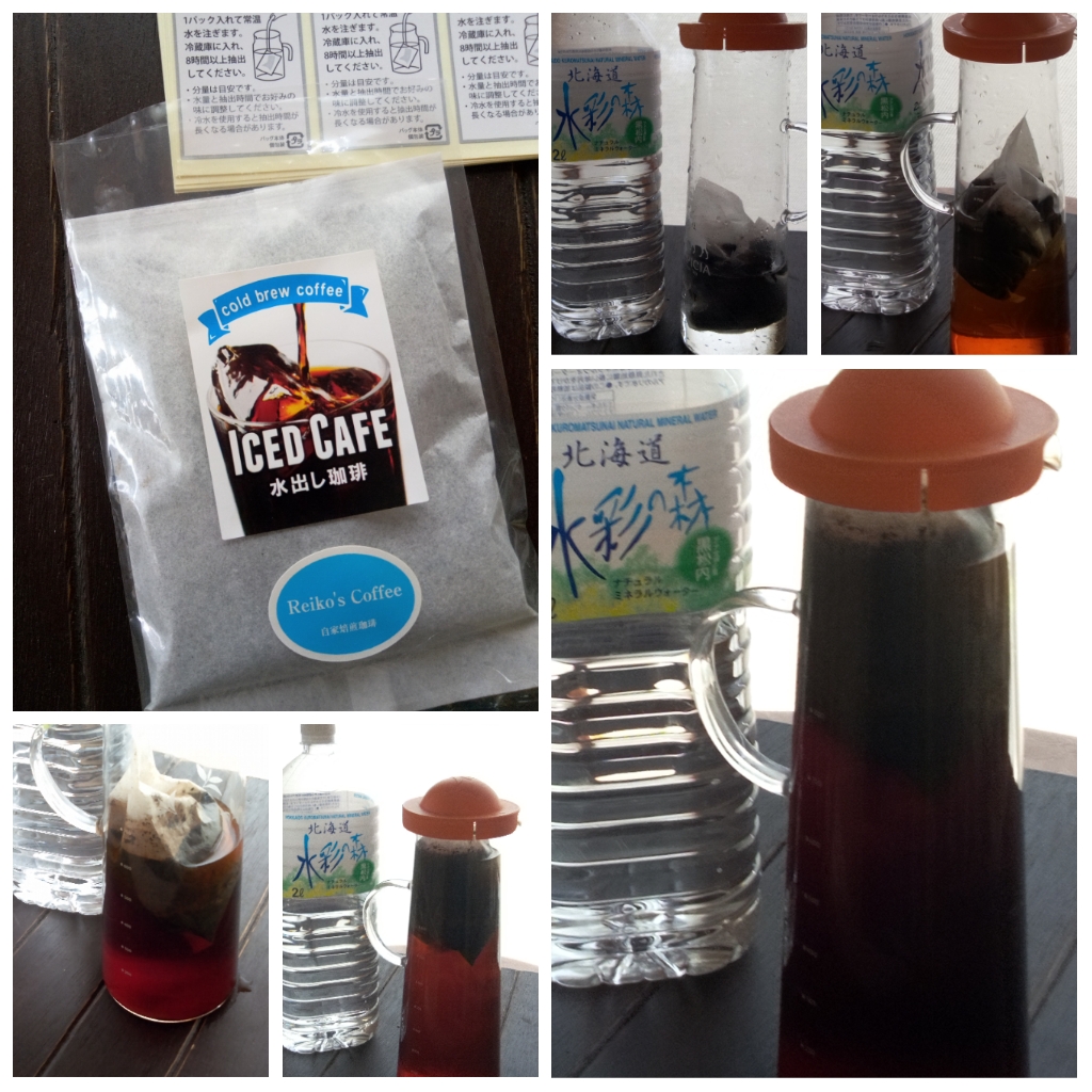 水出しコーヒー