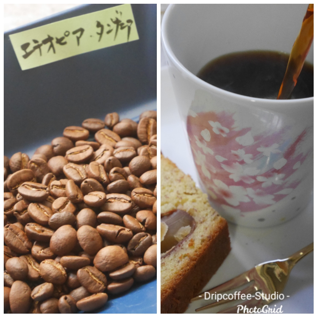 プレミックスのエチオピア&タンザニア