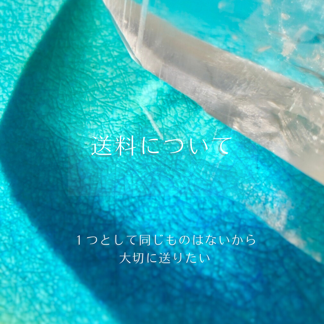 送料のご案内