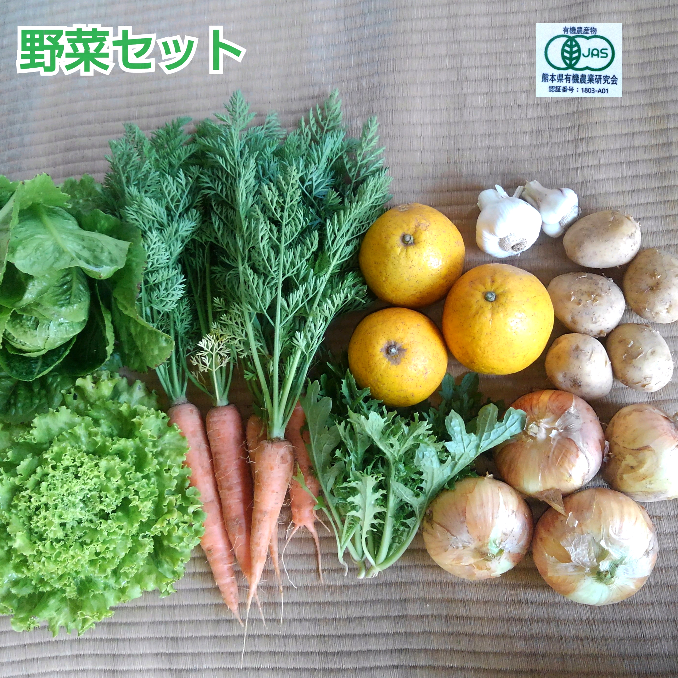 有機野菜セット始めました‼️