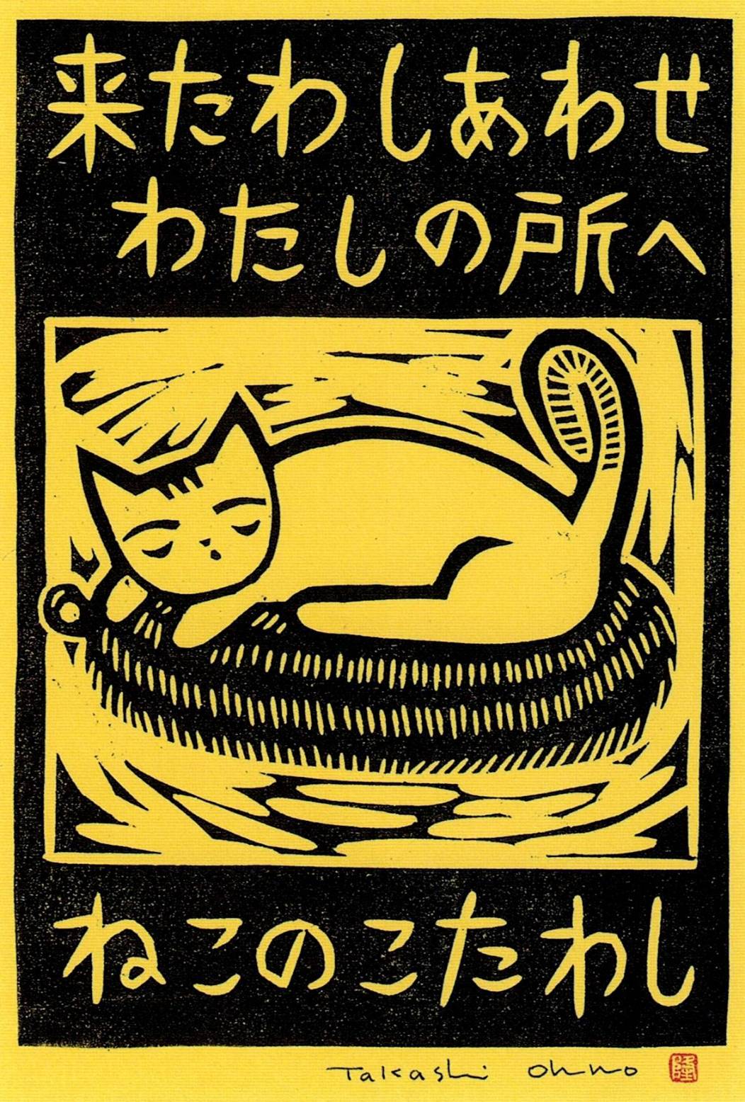 サガラたわし｢ねこのこたわし｣販売します🐱