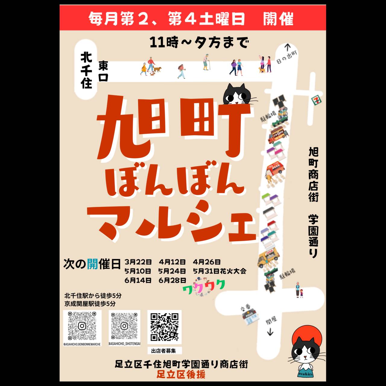 ぼんぼんマルシェ2回目開催お知らせ