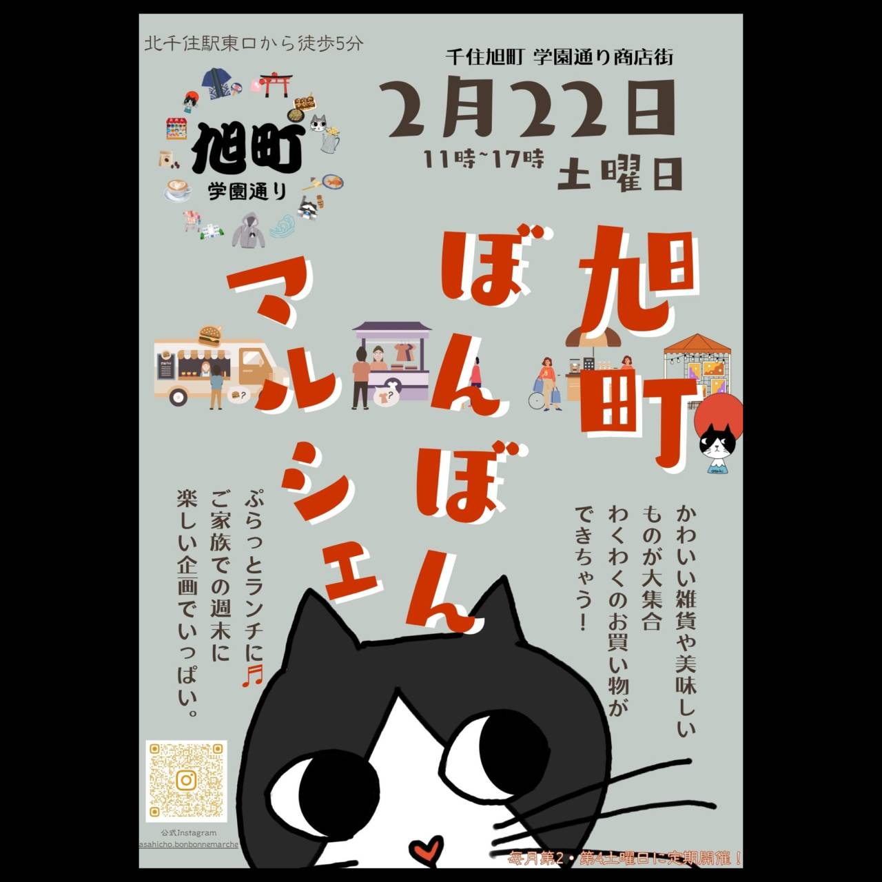 ぼんぼんマルシェ開催！