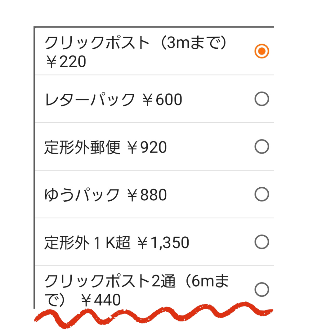 ☆お願い〜配送方法〜☆