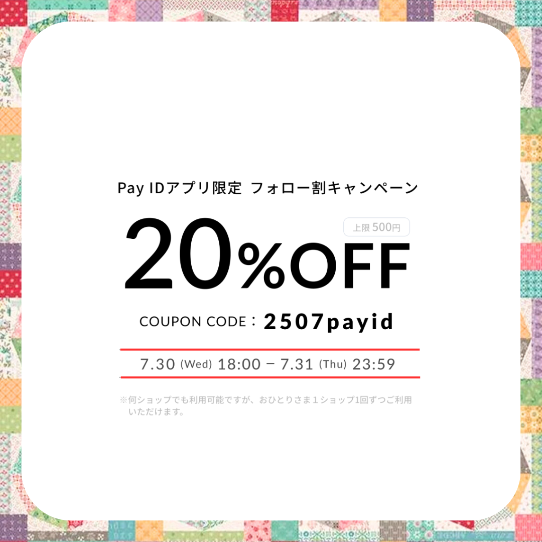 ☆クーポンご利用ください30日〜31日☆