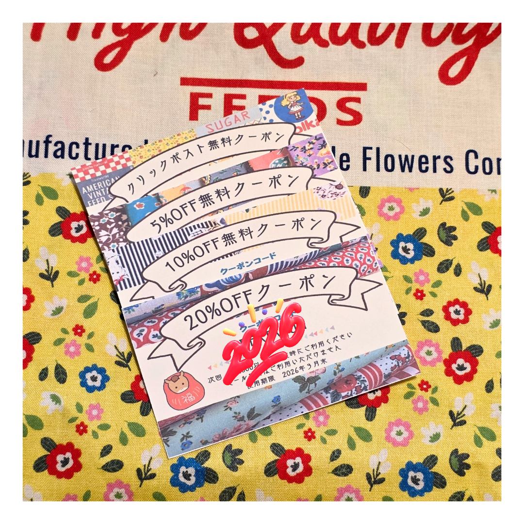 ☆2026年よろしくお願いいたします☆