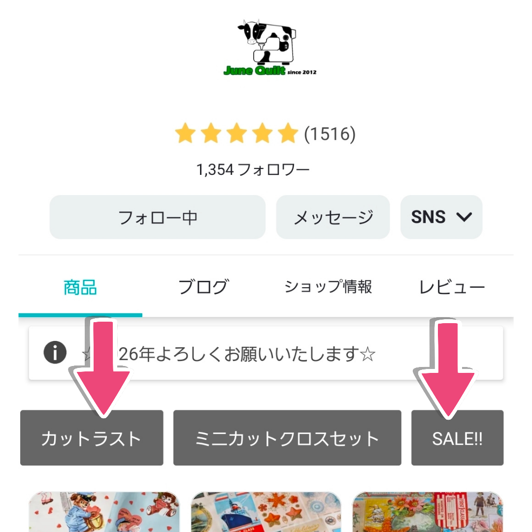 ☆ゲリラセールはじめました☆