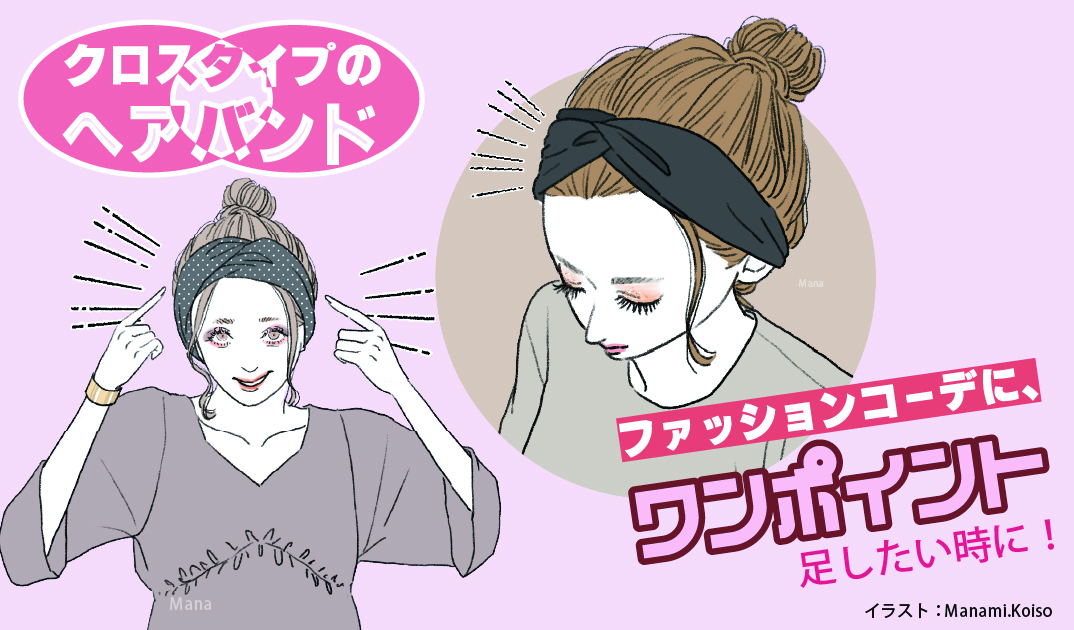 ヘアバンド「松の葉相撲」シリーズのご紹介