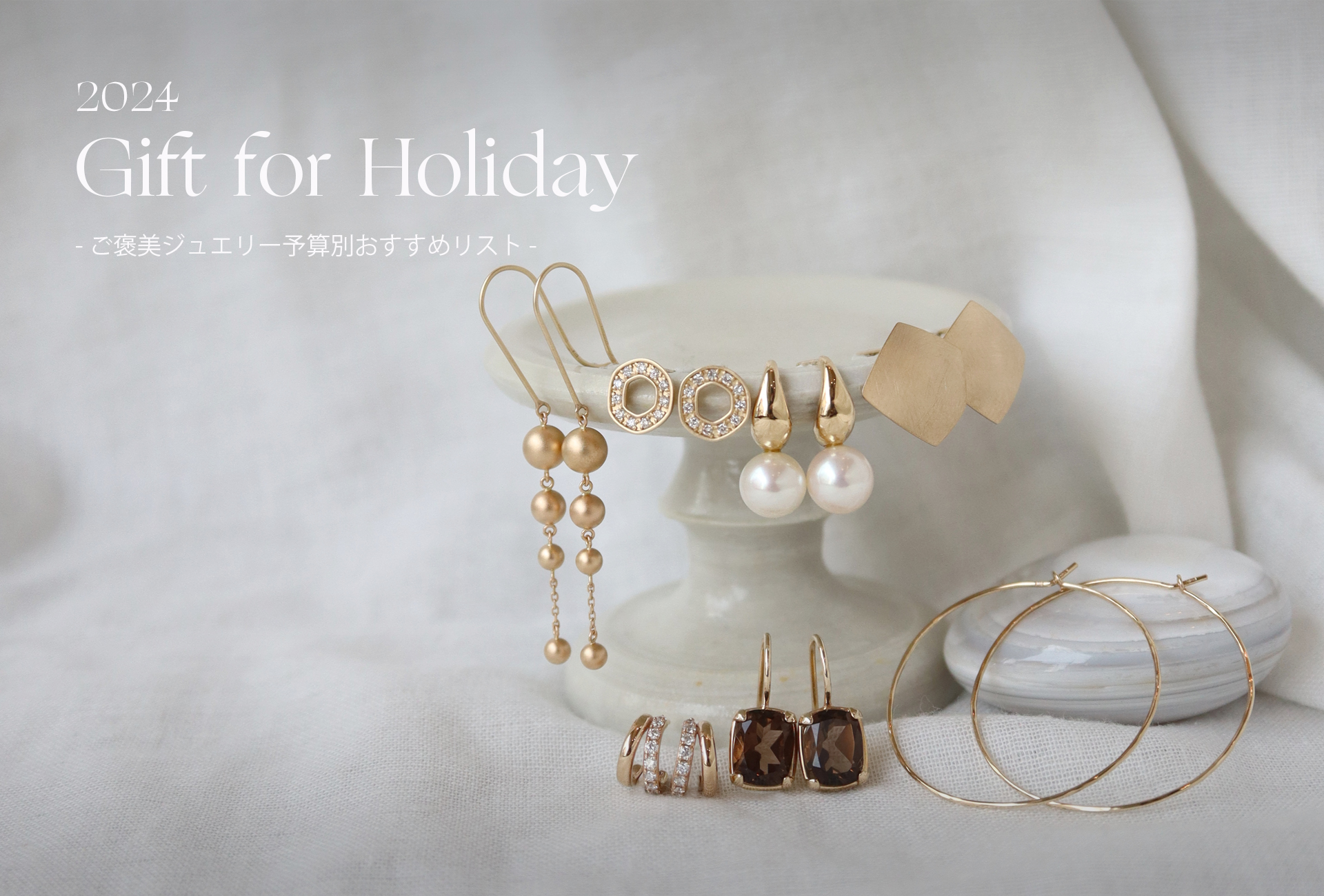 Gift for Holiday