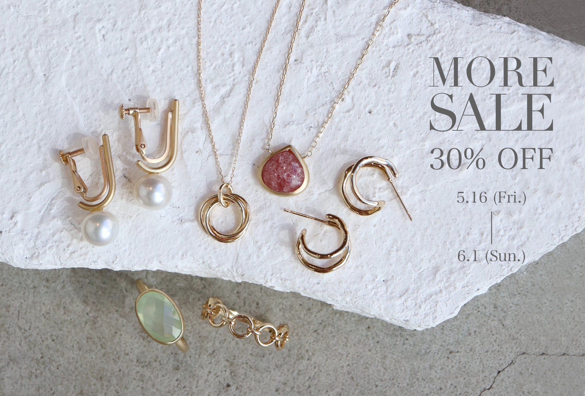 MORE SALE 5/16〜