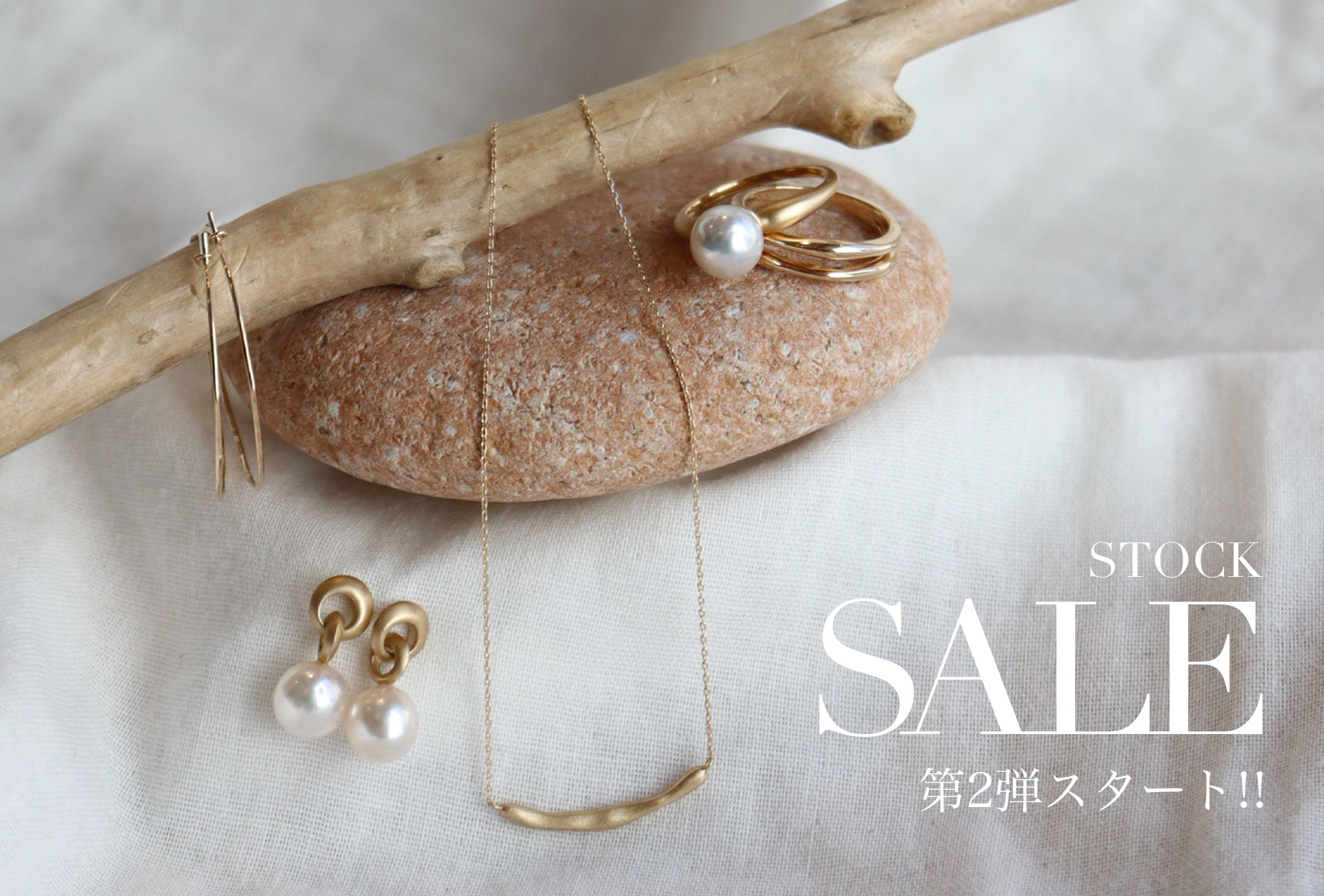 STOCK SALE 第2弾スタートのお知らせ📢