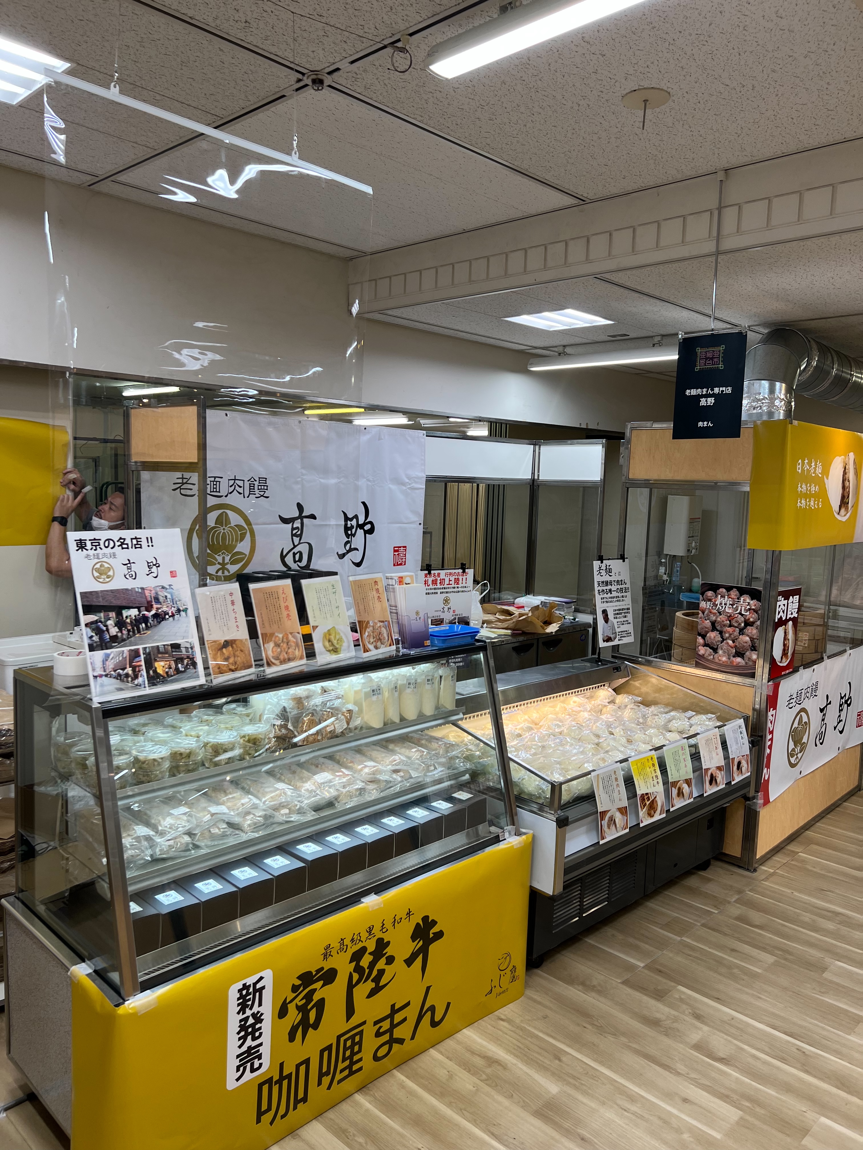 ~大丸札幌店　出店のお知らせ~
