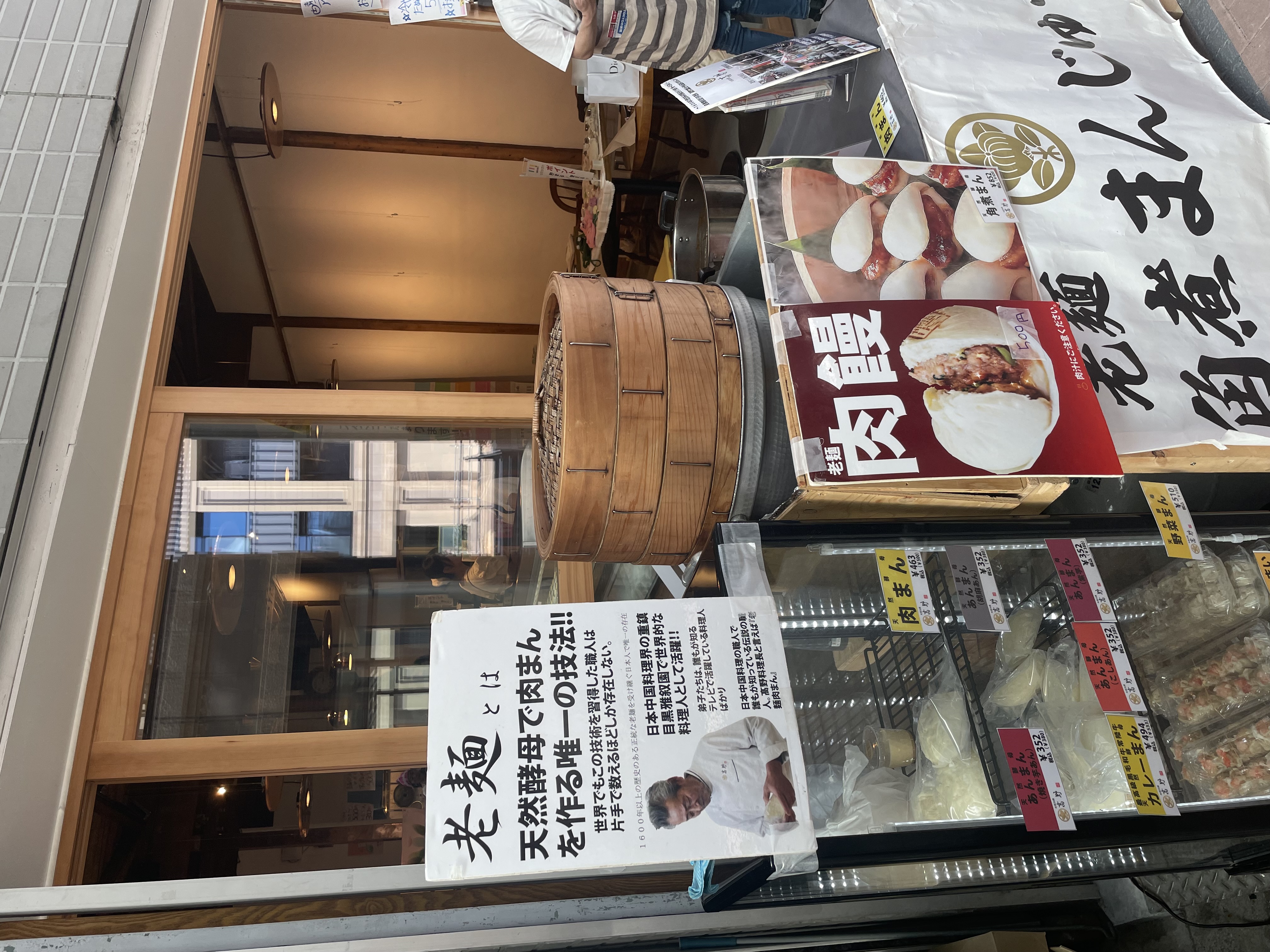 帰ってきた肉まん髙野in大山　その2　～感謝～