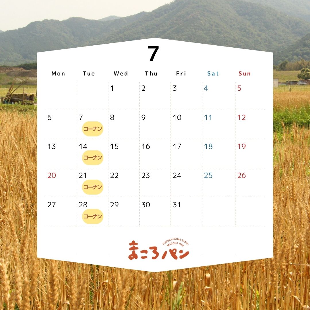 7月の出店・委託販売予定　まころパン