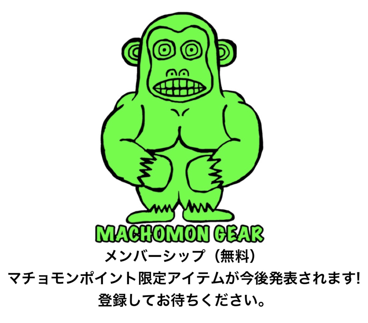 マチョモンギアメンバーシップ3月よりスタート！