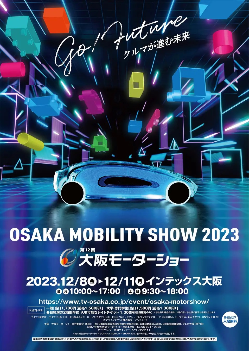 OSAKA MOBILITY SHOW 2023