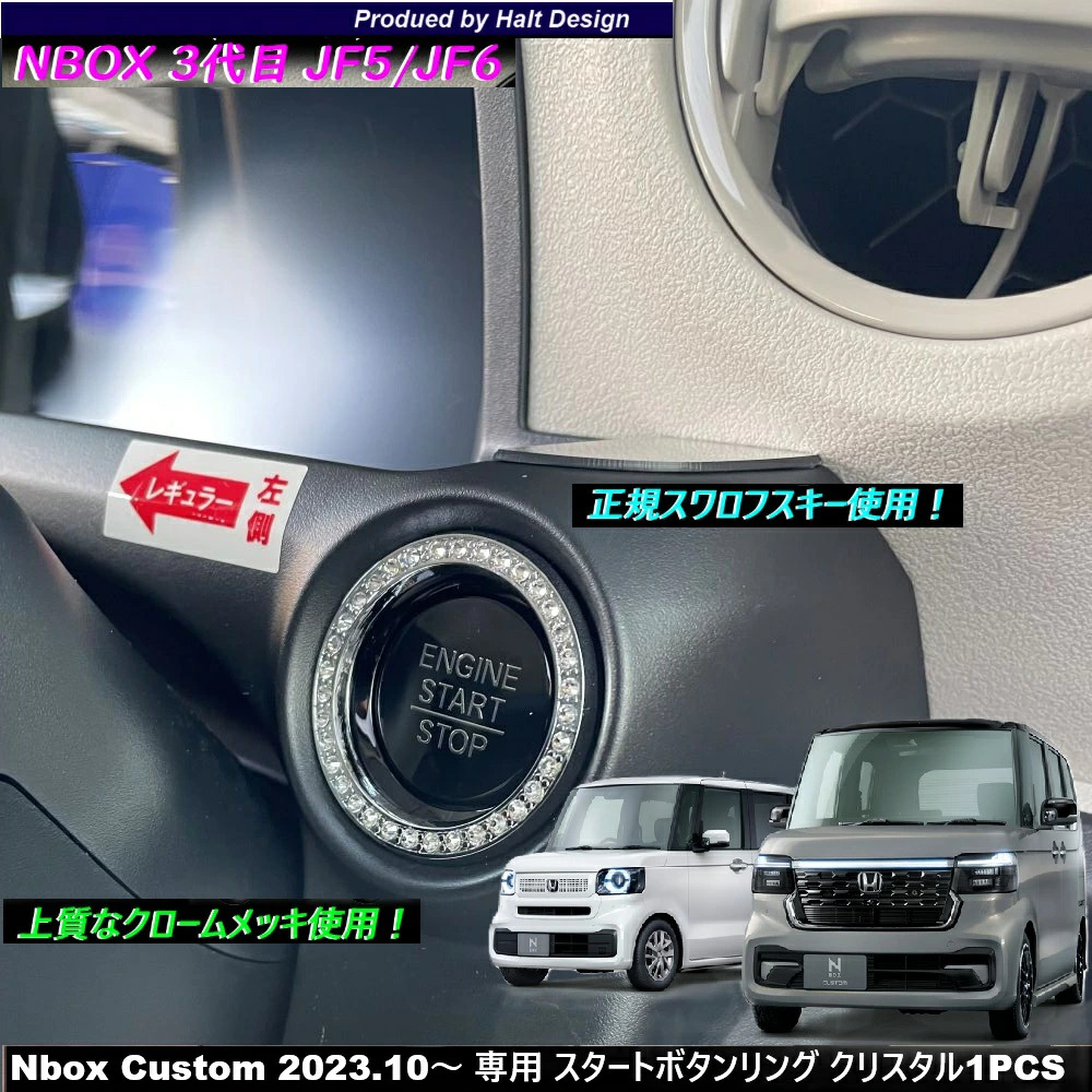 HONDA Nbox Custom JOY 2023.10～の最新グッズを更新しました！