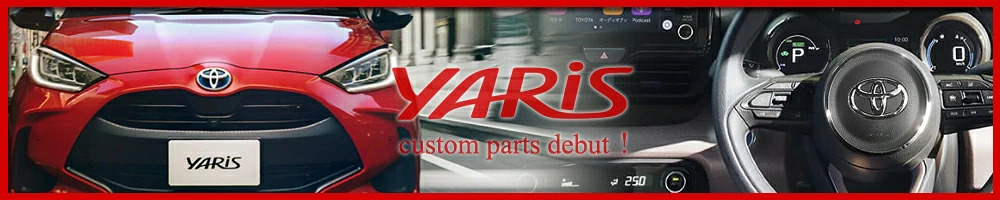 【TOYOTA yaris】の最新グッズを更新しました！