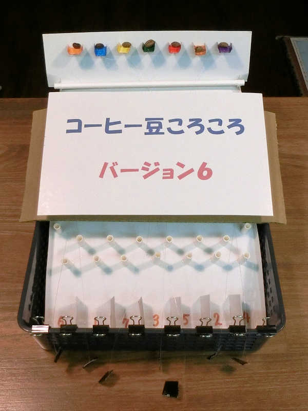 コーヒーチェリーティープレゼント（コーヒー豆ころころVer.6期間中）