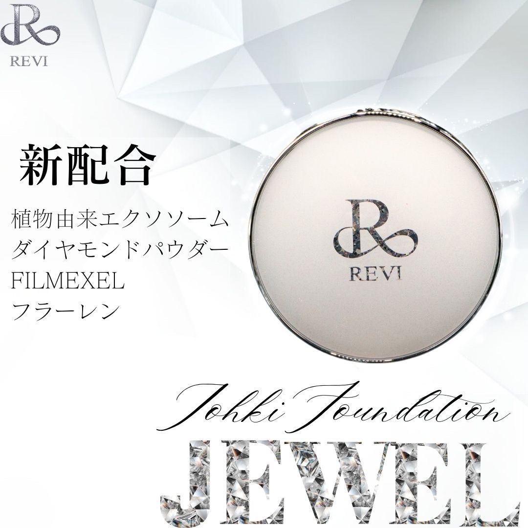 陶肌ファンデーション！新作💎