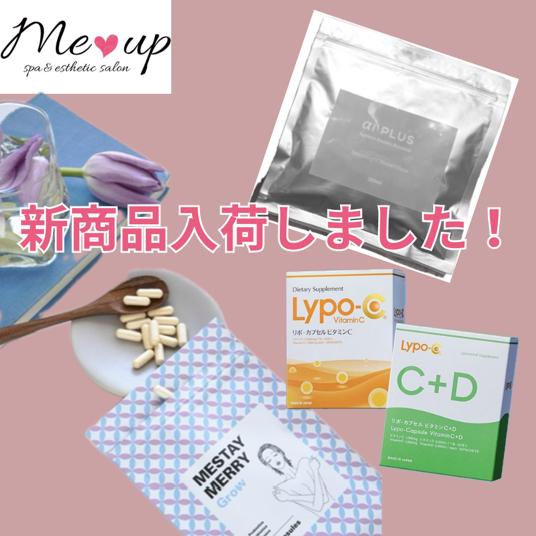 aiplus パック新商品入荷しました！