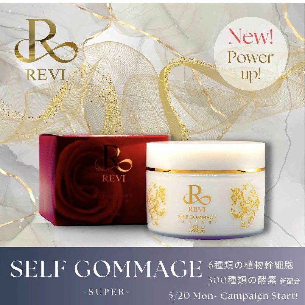 自宅でエステ後の様なツルツル肌に✨