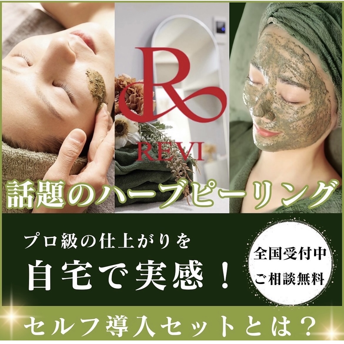 プロ級の仕上がりを自宅で★