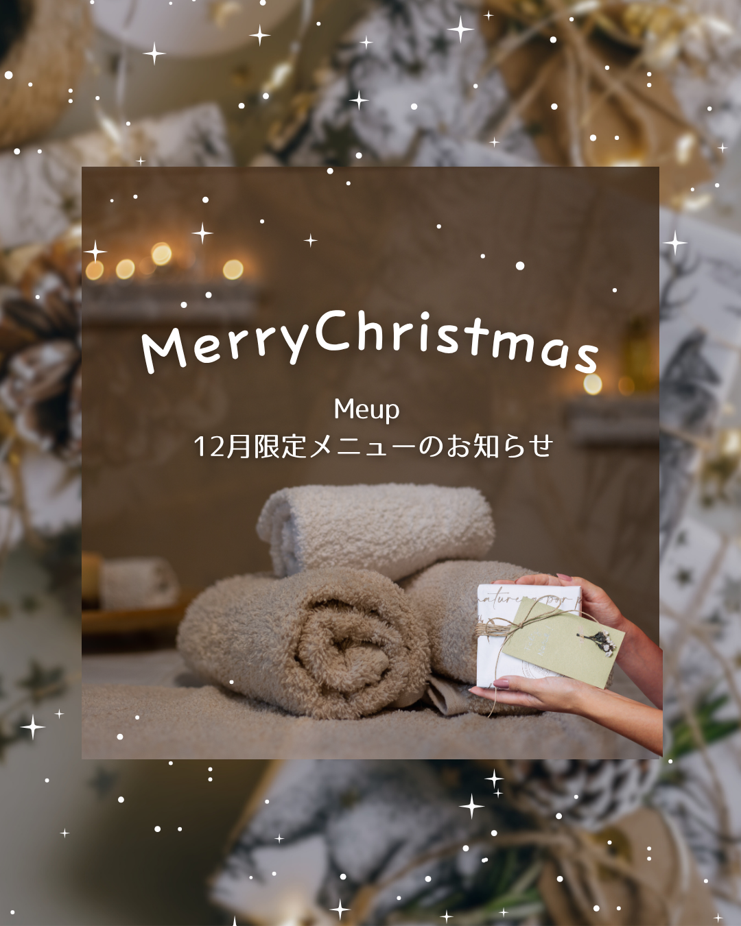 クリスマスコフレのご予約開始しました!