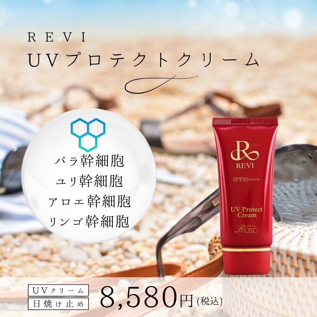 オススメの日焼け止め🌞