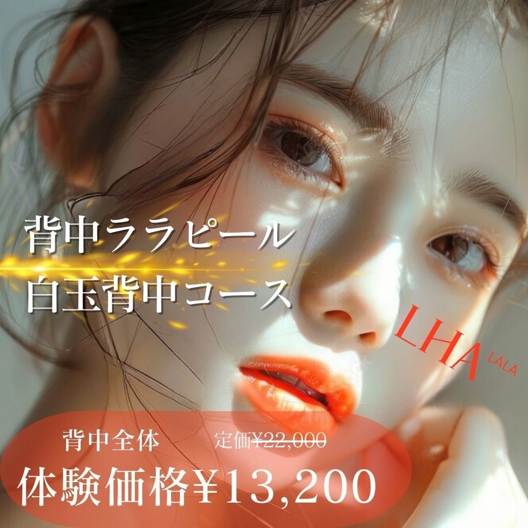 韓国肌♡ララピール