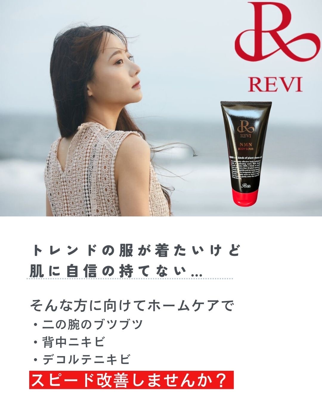 トレンドの洋服が着たいのに着れない…