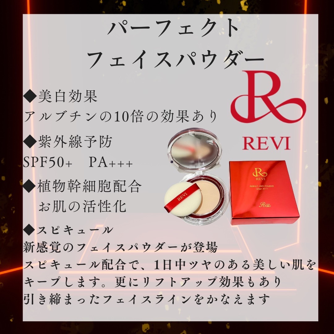 大人気の引き上がるファイスパウダーとは？