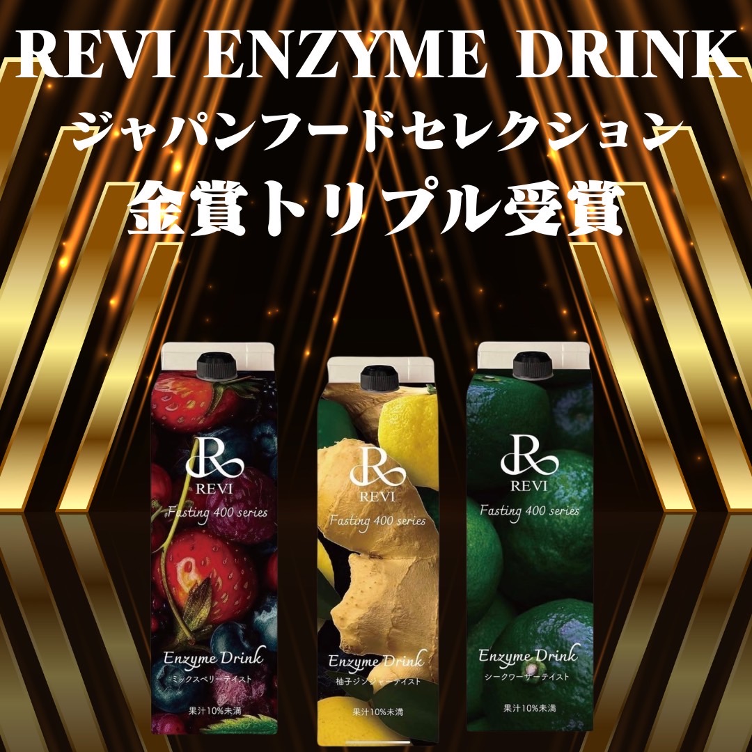 プレミアムな酵素ドリンク