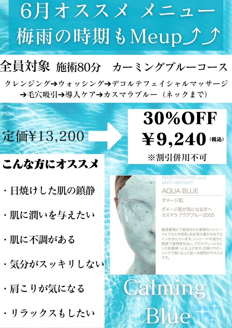 6月から朝営業始めます♡